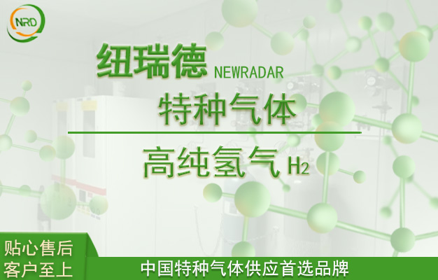 在氫氣的儲(chǔ)運(yùn)過程中，可以采用哪些方法來確保其安全性和純度呢？